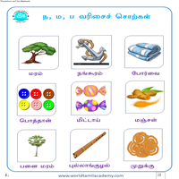 பாடங்கள்